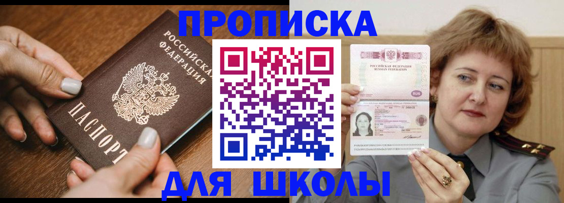 временная регистрация надежно в Балтийске