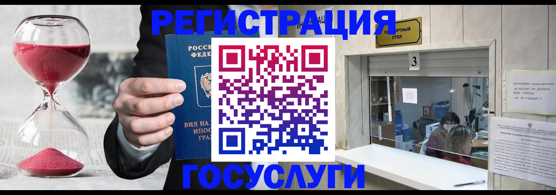 временная регистрация купить в Балтийске