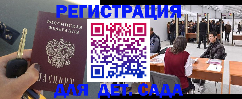 прописка поиск в Балтийске