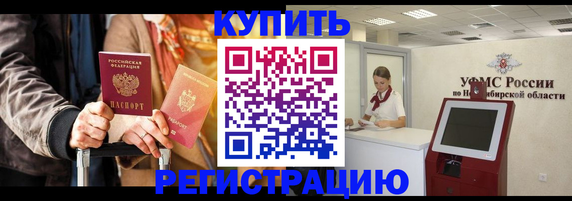 временная регистрация гарантия в Балтийске