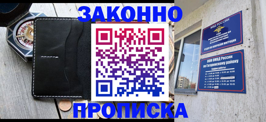 прописка иностранных граждан в Балтийске