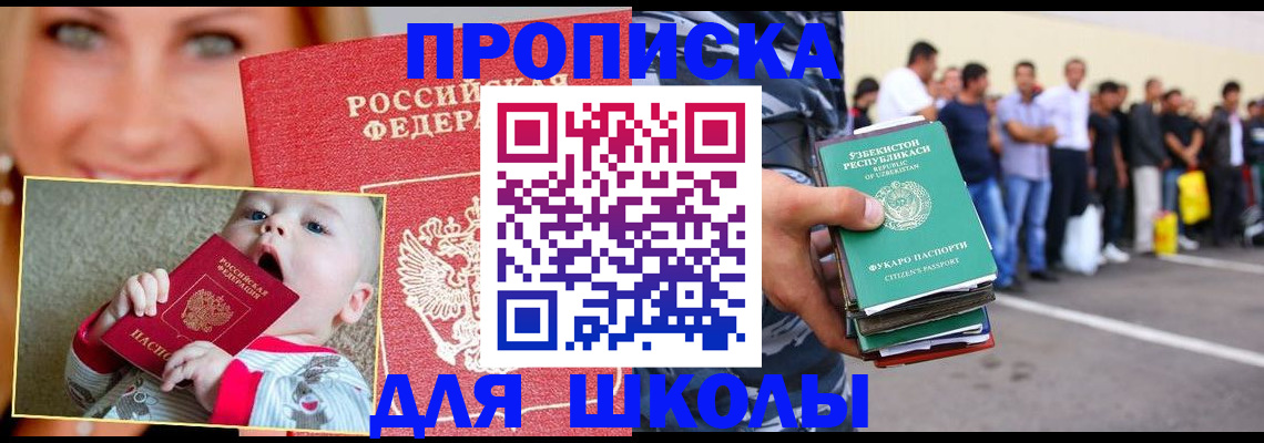 временная регистрация госуслуги в Балтийске
