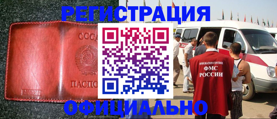 прописка ребенка в Балтийске