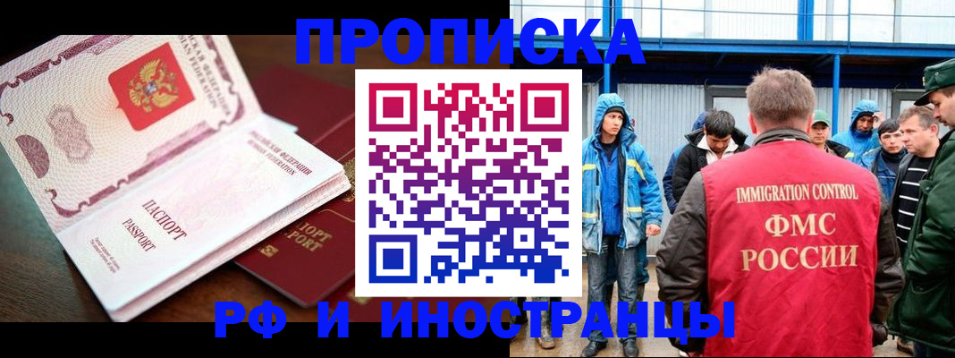 прописка паспорт в Балтийске